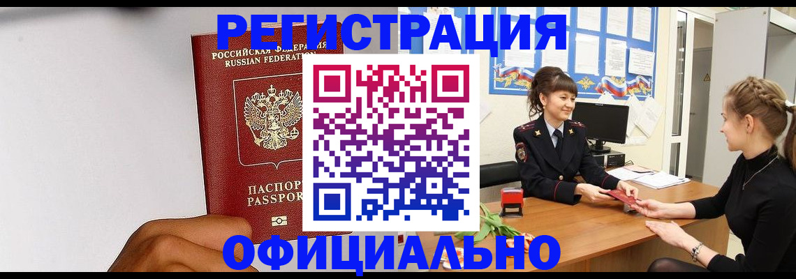 временная регистрация поиск в Бугуруслане