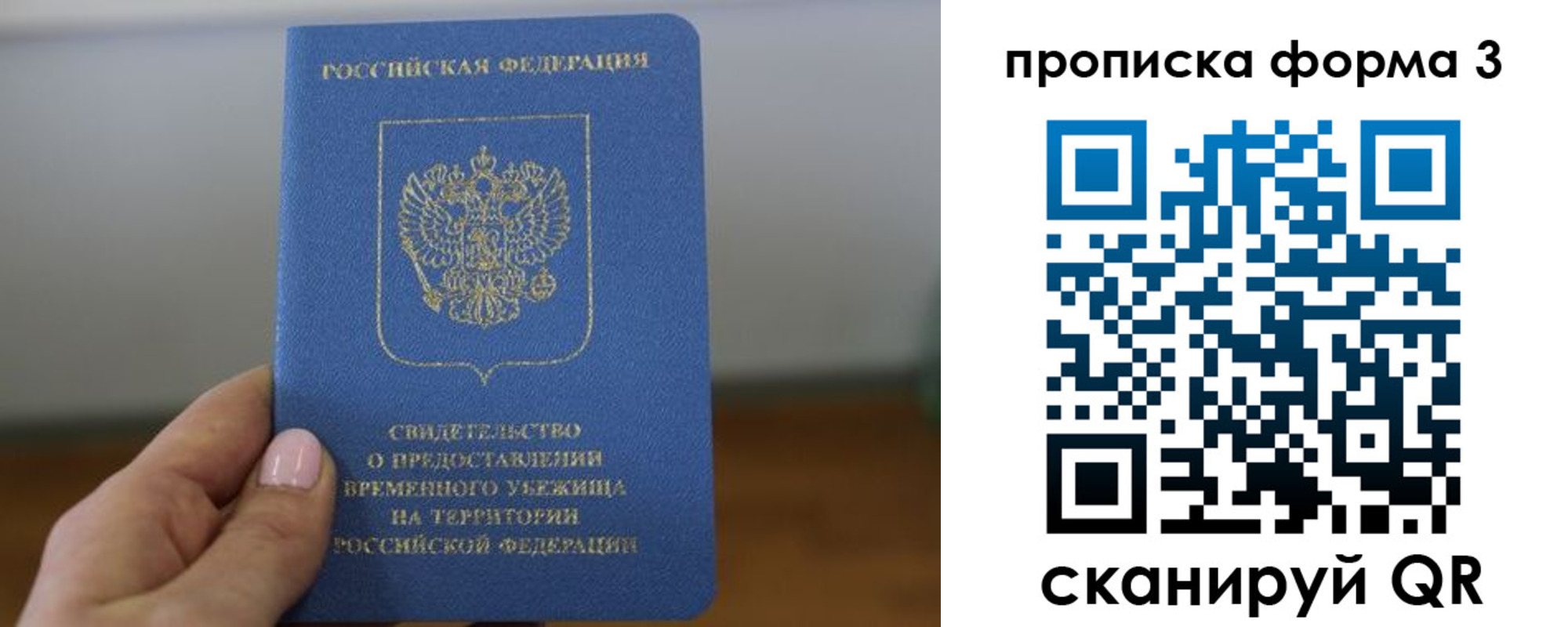 прописка от собственника в Бугуруслане