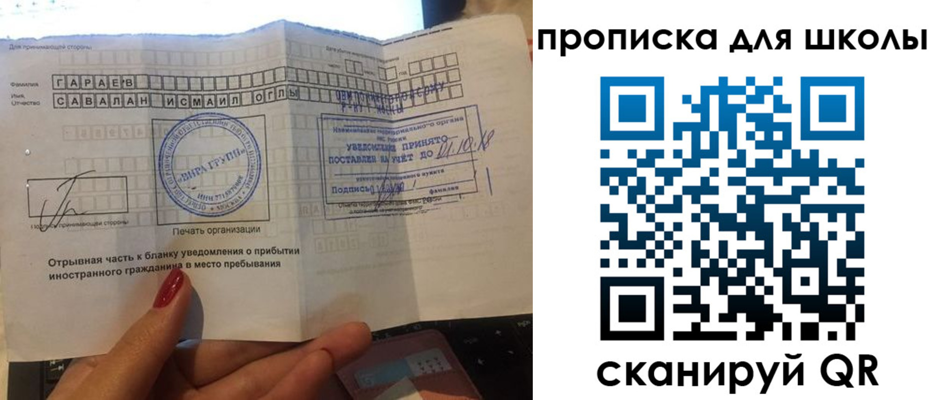 временная регистрация госуслуги в Бугуруслане