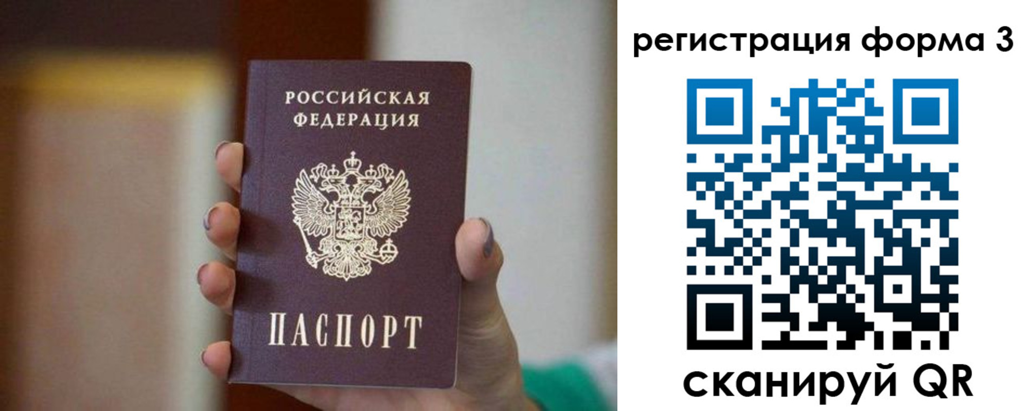 временная регистрация законно в Бугуруслане